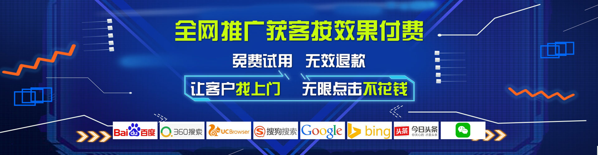宏伟百度网络推广